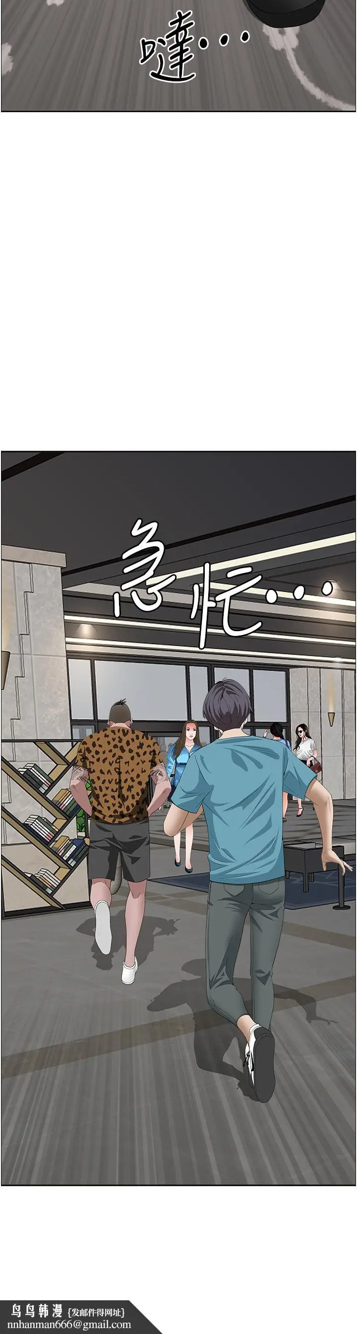 漫画《霸占人妻》第61话第28张图