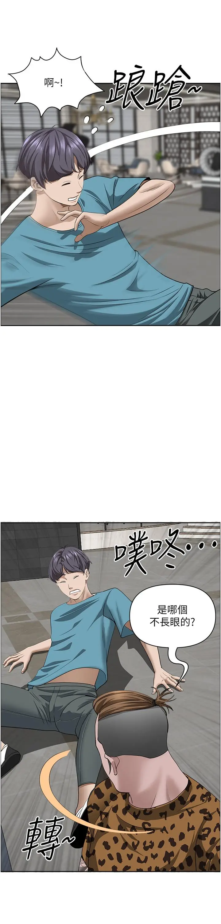 漫画《霸占人妻》第61话第30张图