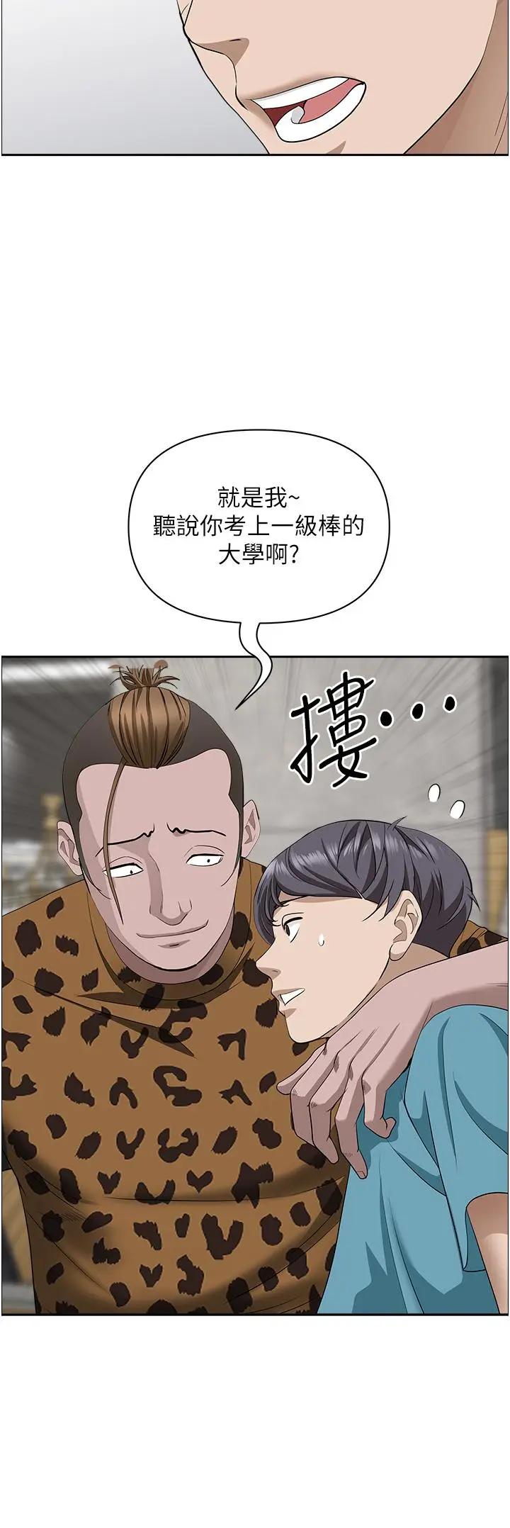 漫画《霸占人妻》第61话第38张图