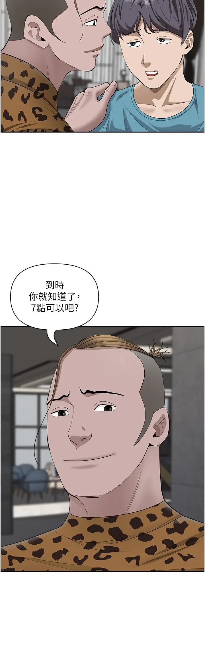 漫画《霸占人妻》第61话第40张图