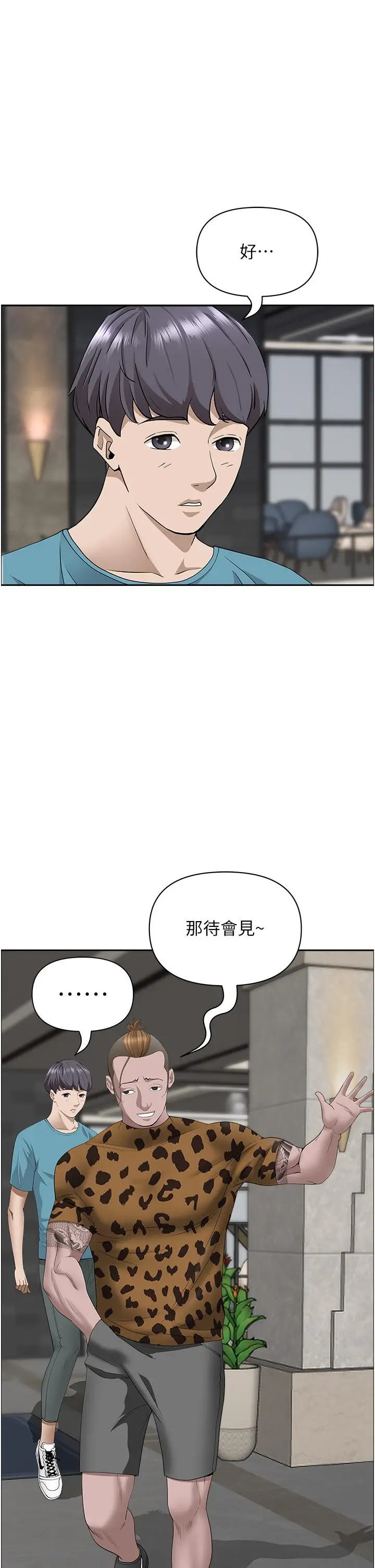 漫画《霸占人妻》第61话第41张图