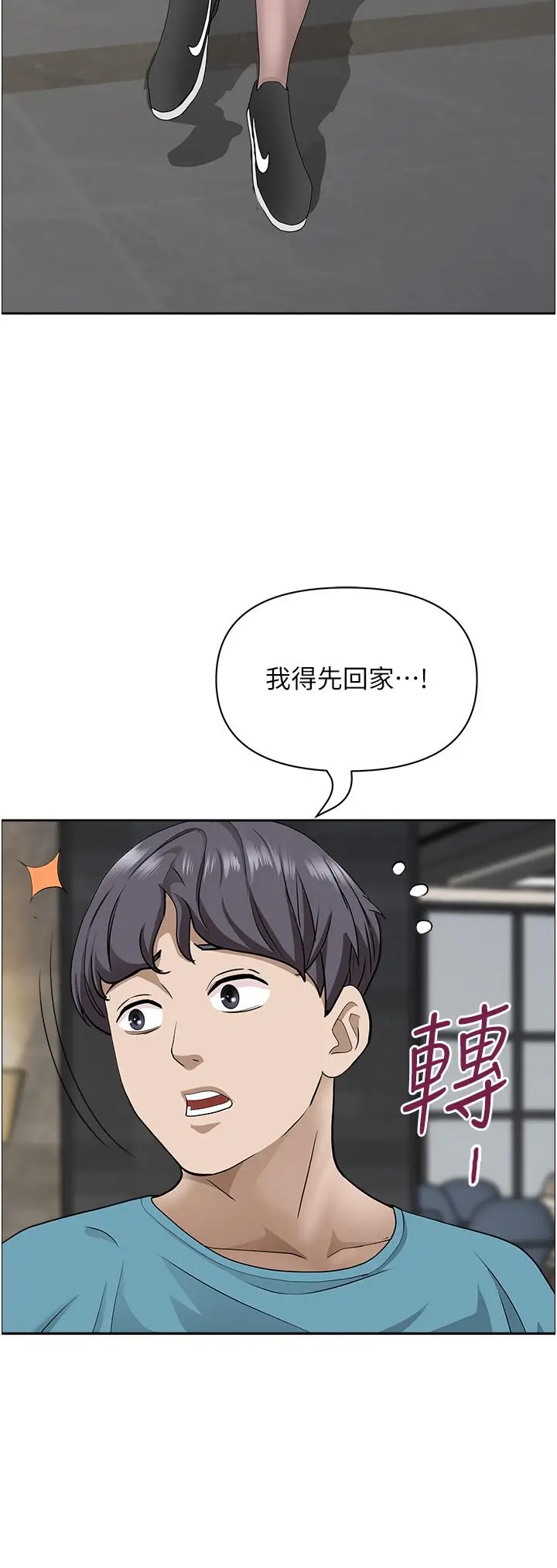 漫画《霸占人妻》第61话第42张图