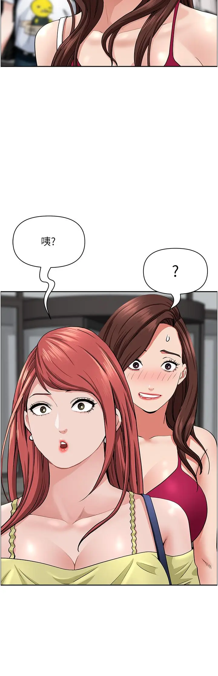 漫画《霸占人妻》第61话第44张图