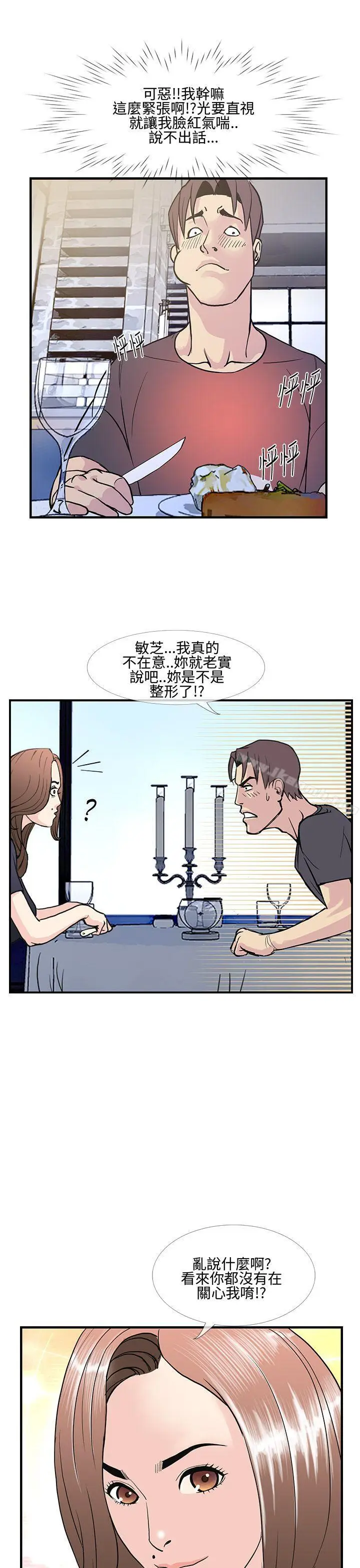 漫画《千里寻爱》第8话第13张图