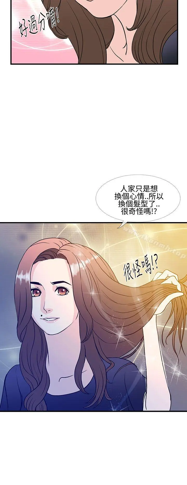 漫画《千里寻爱》第8话第14张图
