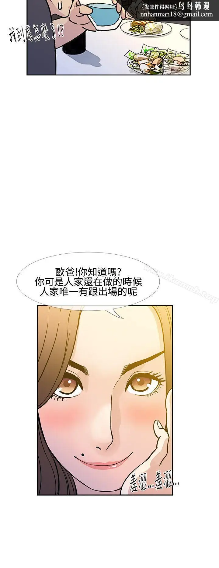 漫画《千里寻爱》第8话第16张图