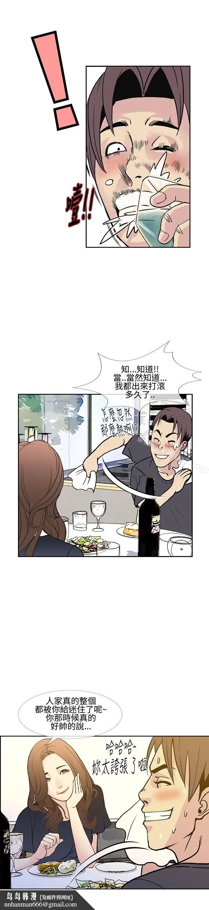 漫画《千里寻爱》第8话第17张图