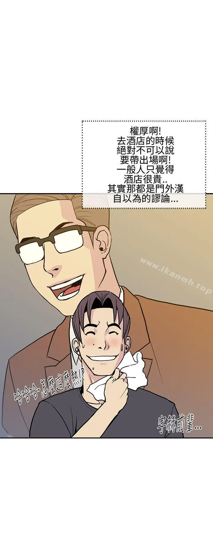 漫画《千里寻爱》第8话第18张图