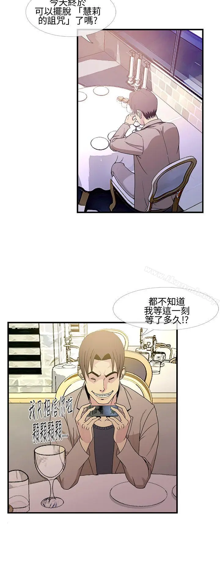 漫画《千里寻爱》第8话第2张图