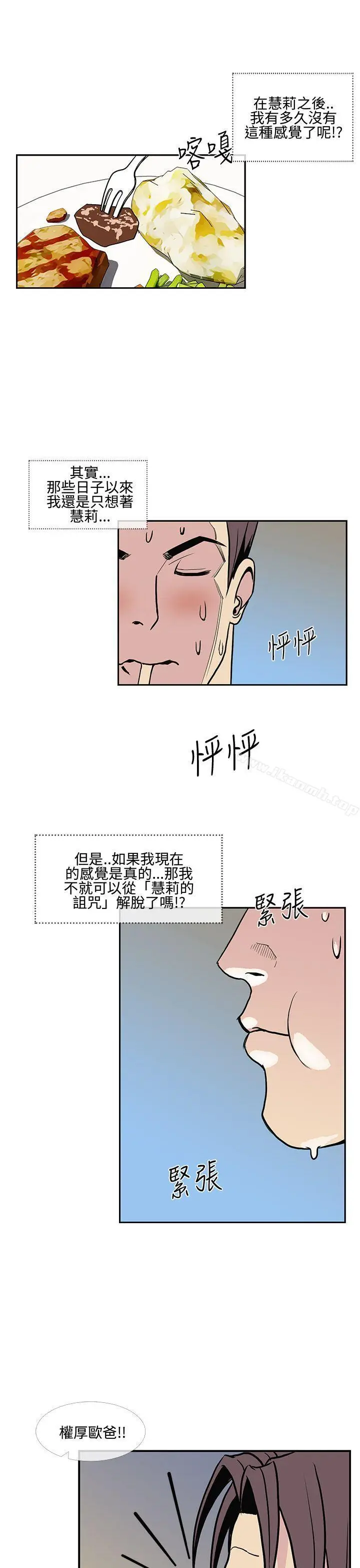 漫画《千里寻爱》第8话第21张图