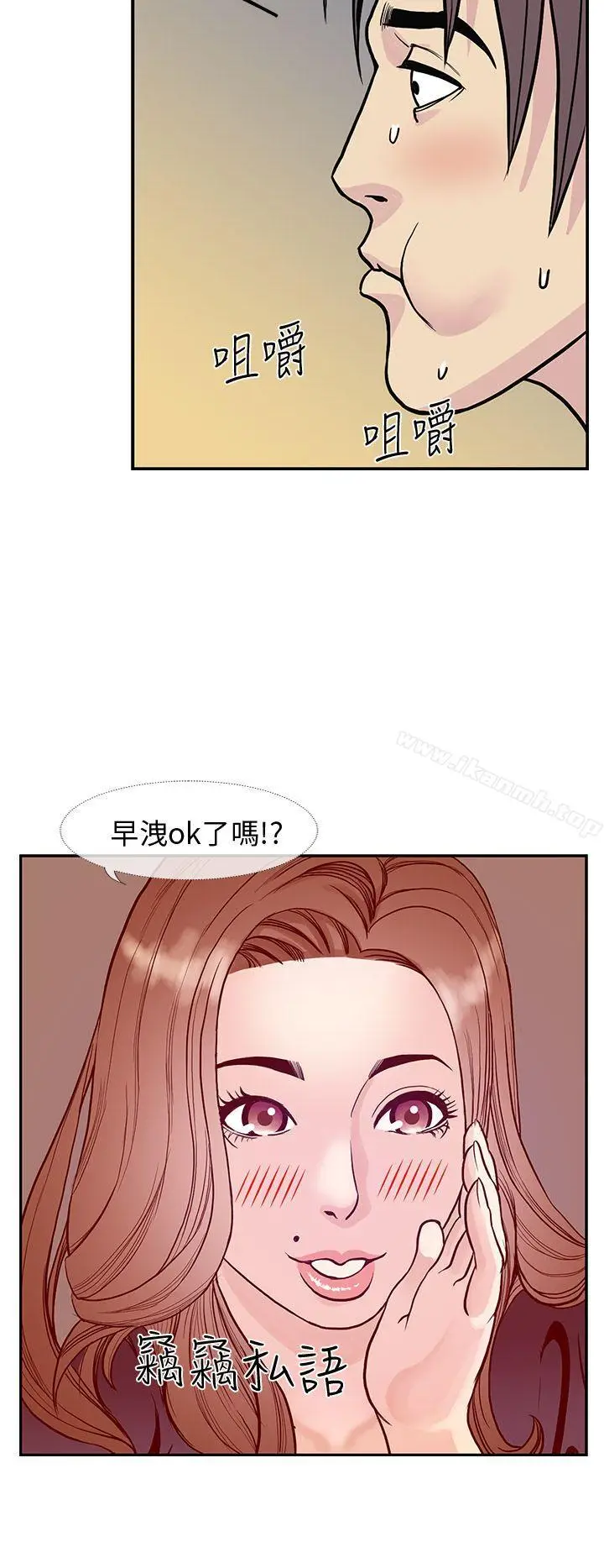 漫画《千里寻爱》第8话第22张图