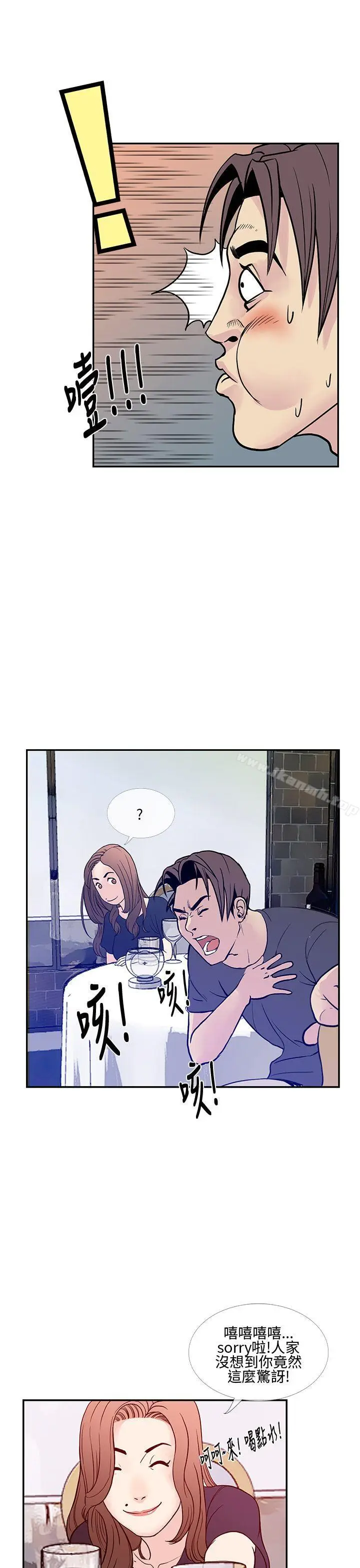 漫画《千里寻爱》第8话第23张图