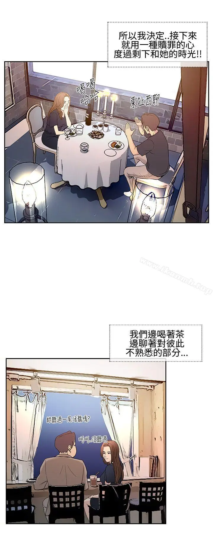 漫画《千里寻爱》第8话第26张图
