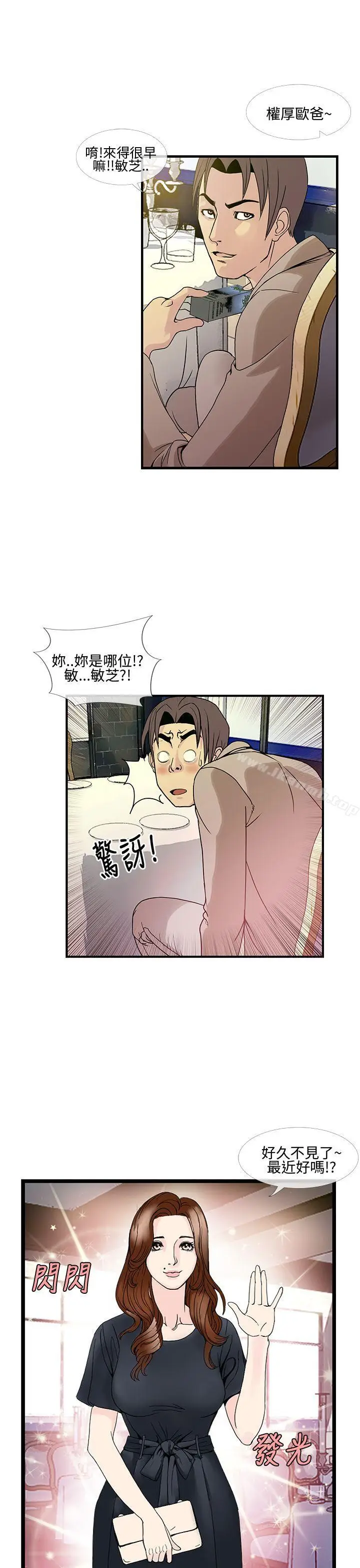 漫画《千里寻爱》第8话第3张图