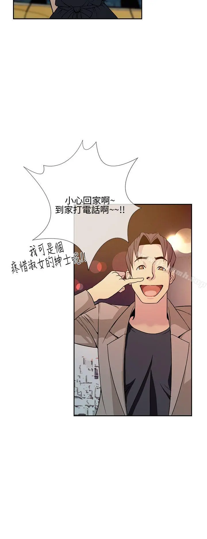 漫画《千里寻爱》第8话第30张图