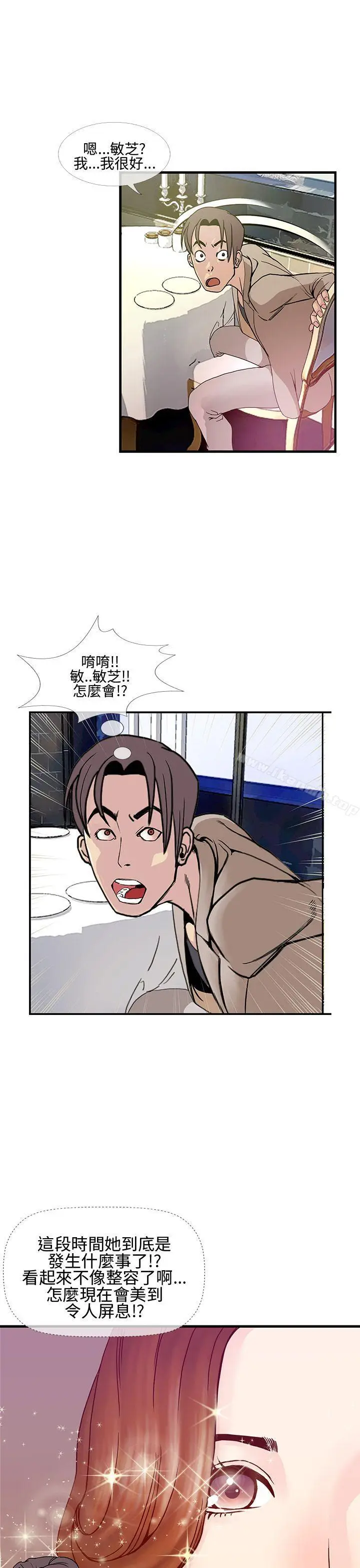 漫画《千里寻爱》第8话第5张图