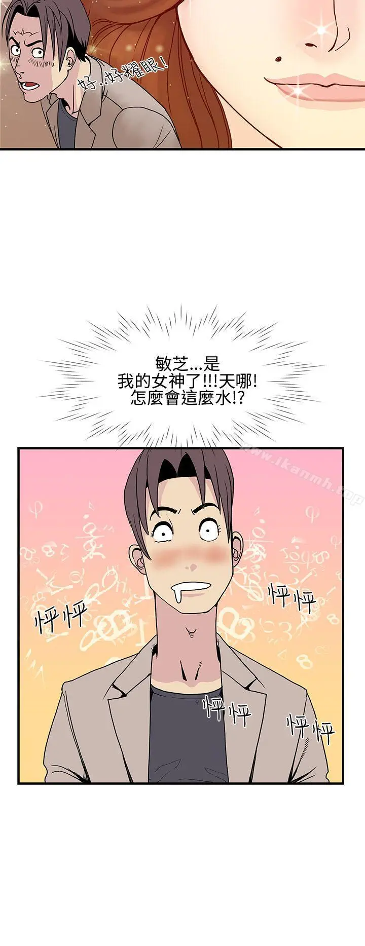 漫画《千里寻爱》第8话第6张图