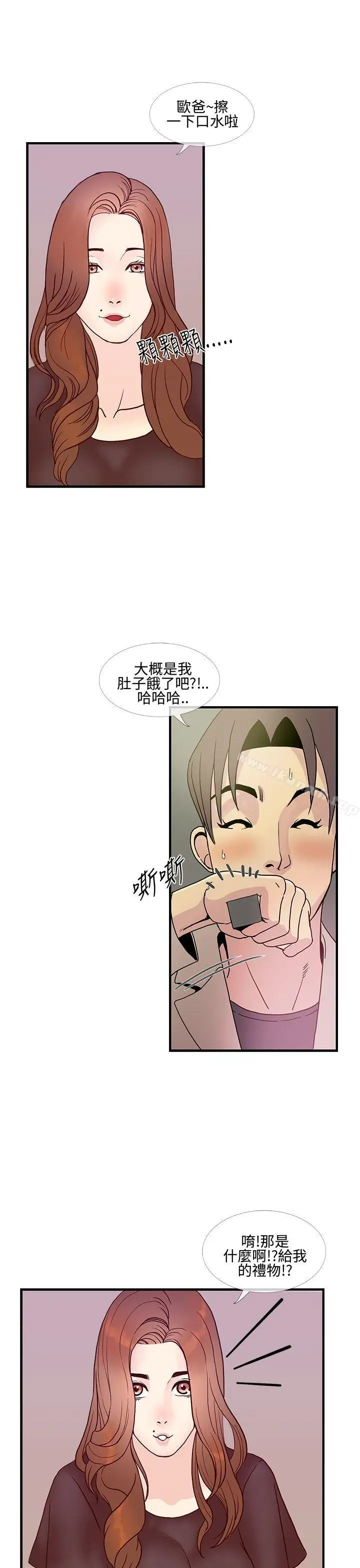 漫画《千里寻爱》第8话第7张图