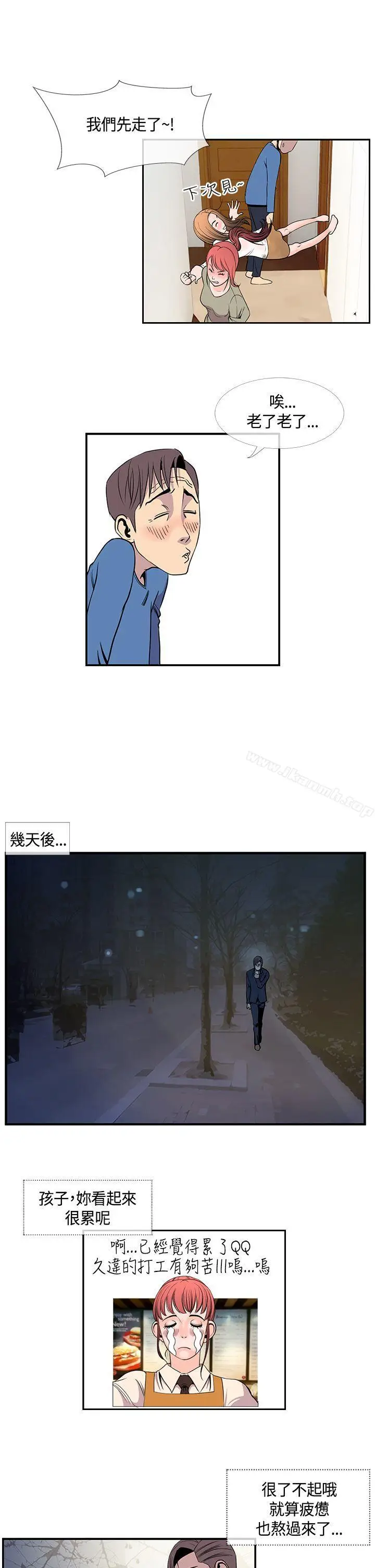 漫画《千里寻爱》第21话第17张图