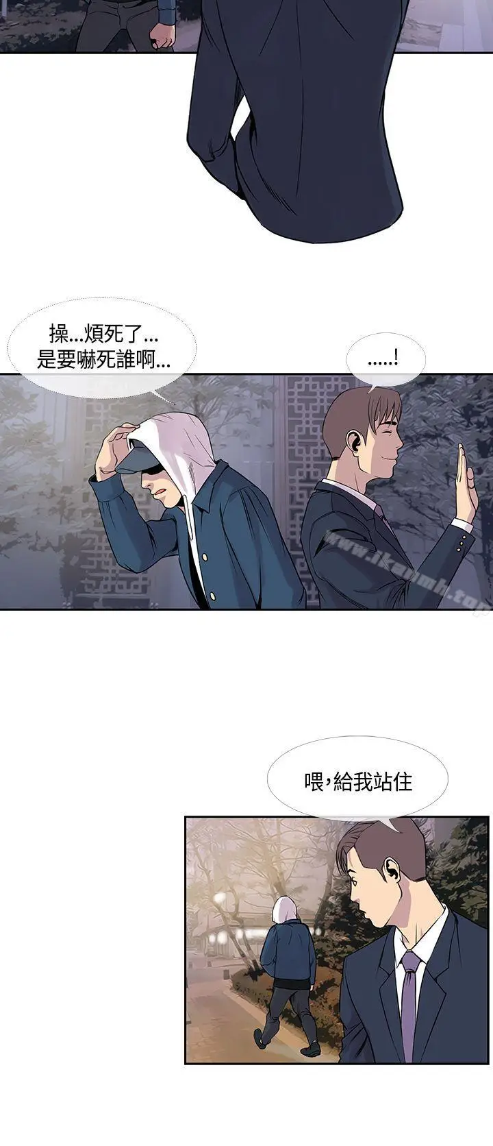 漫画《千里寻爱》第21话第20张图