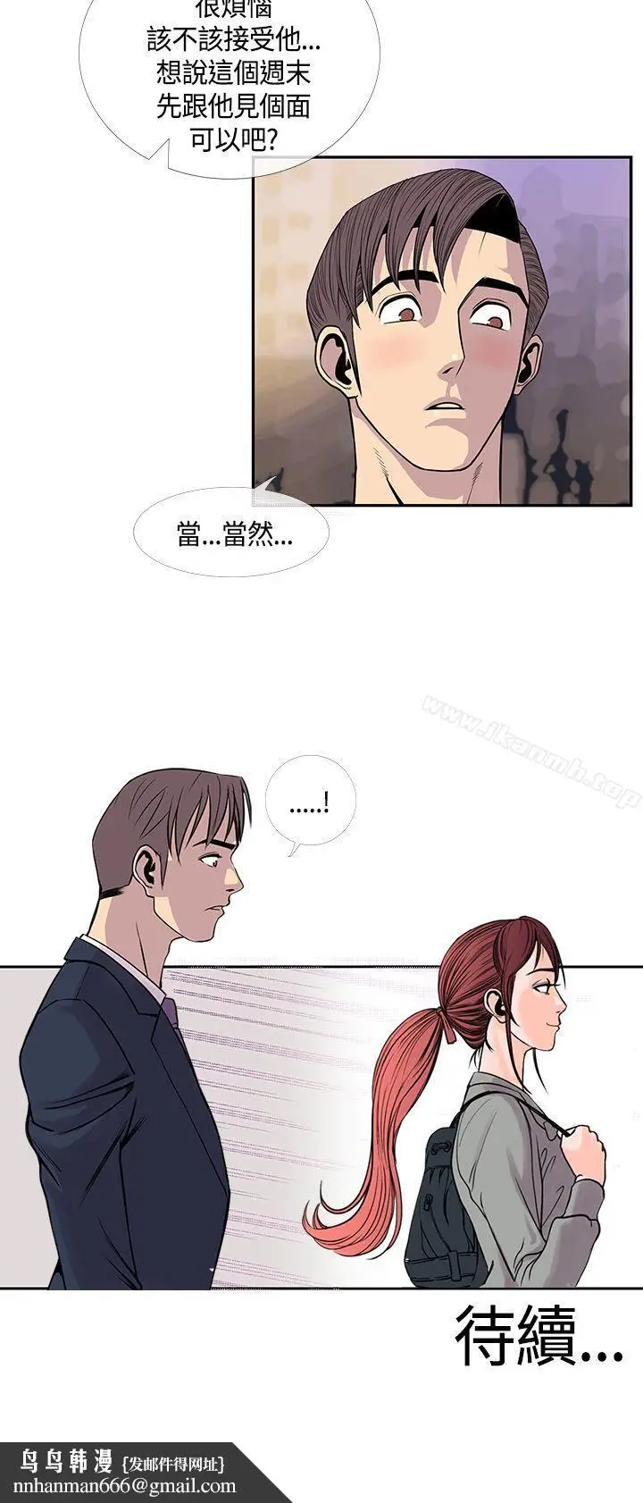 漫画《千里寻爱》第21话第22张图