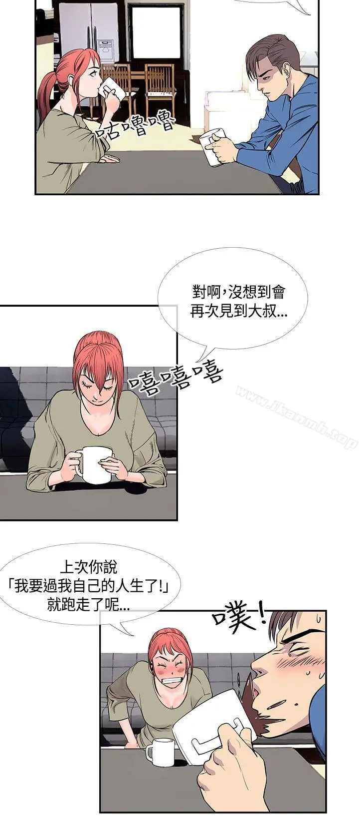 漫画《千里寻爱》第21话第4张图