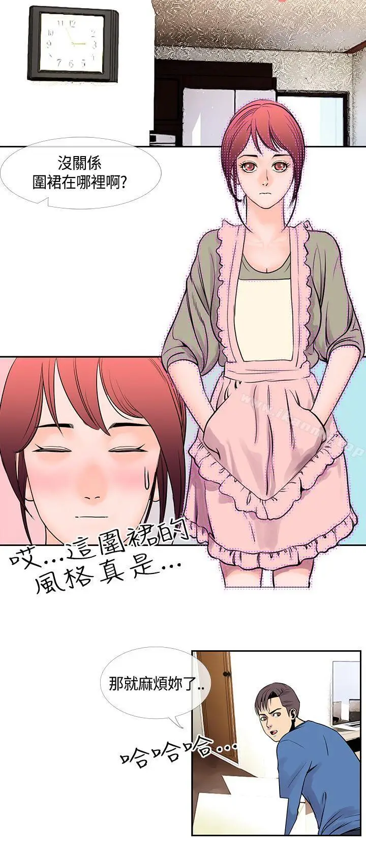 漫画《千里寻爱》第21话第6张图