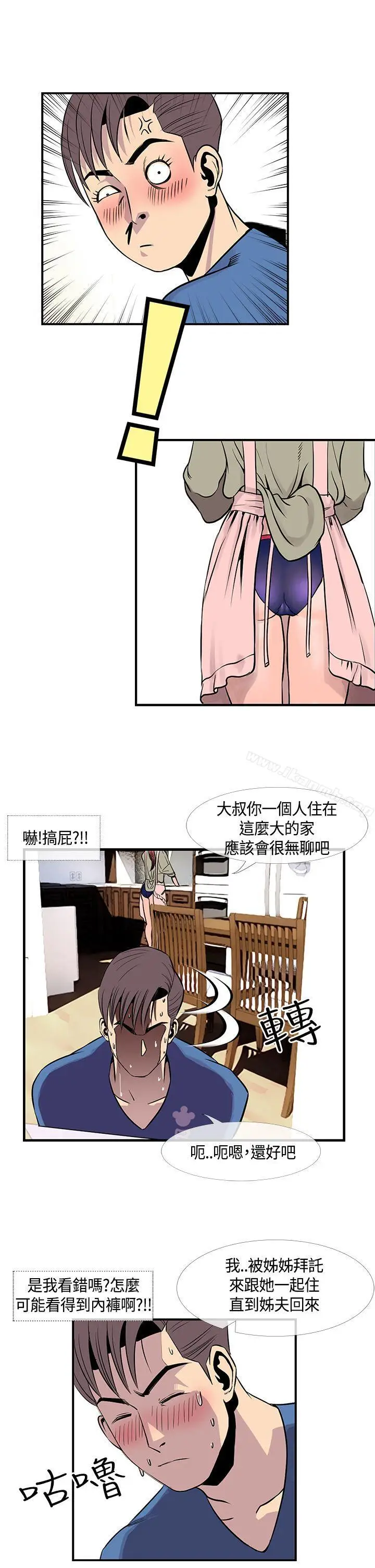 漫画《千里寻爱》第21话第7张图