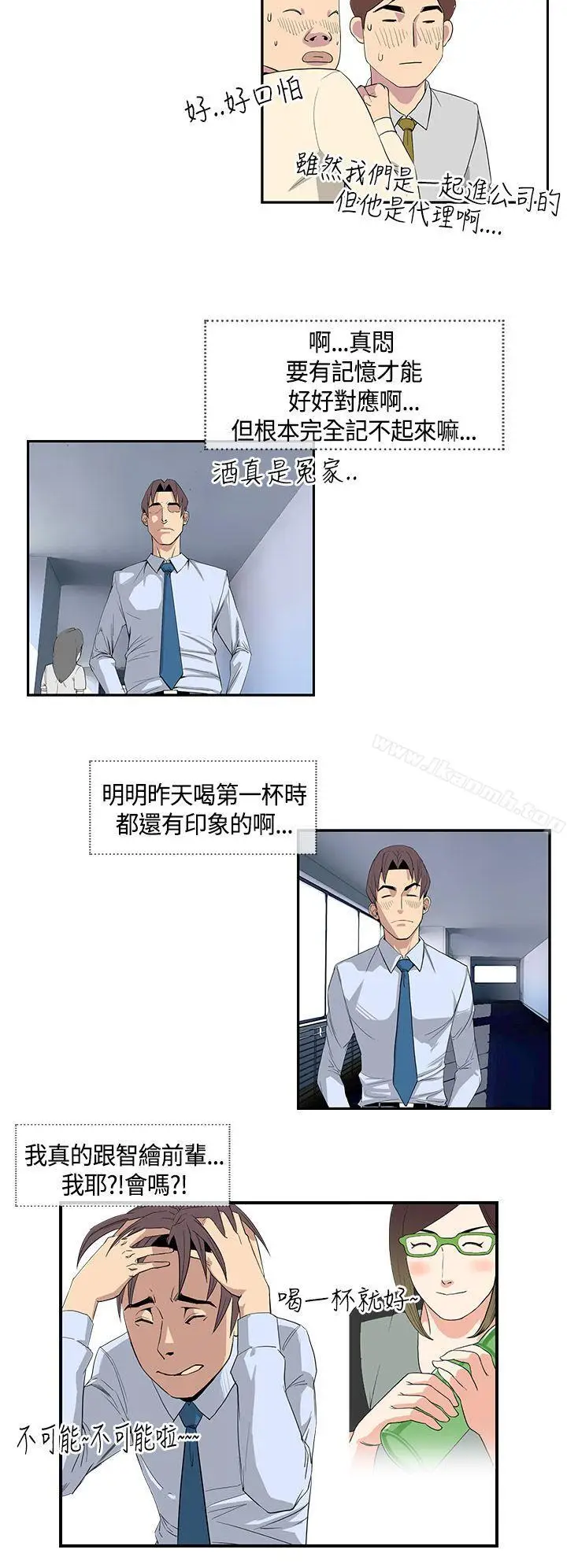漫画《千里寻爱》第13话第10张图