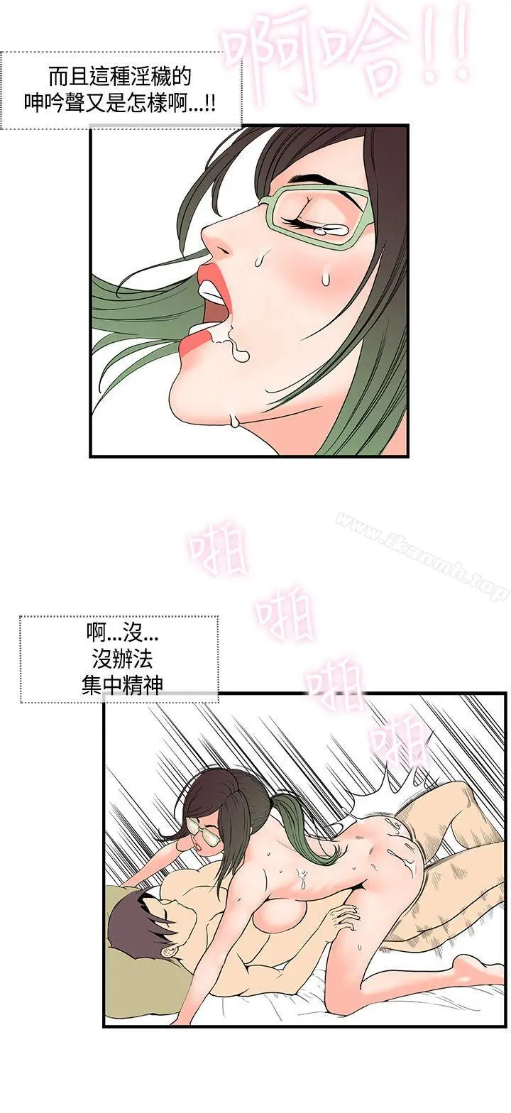 漫画《千里寻爱》第13话第2张图