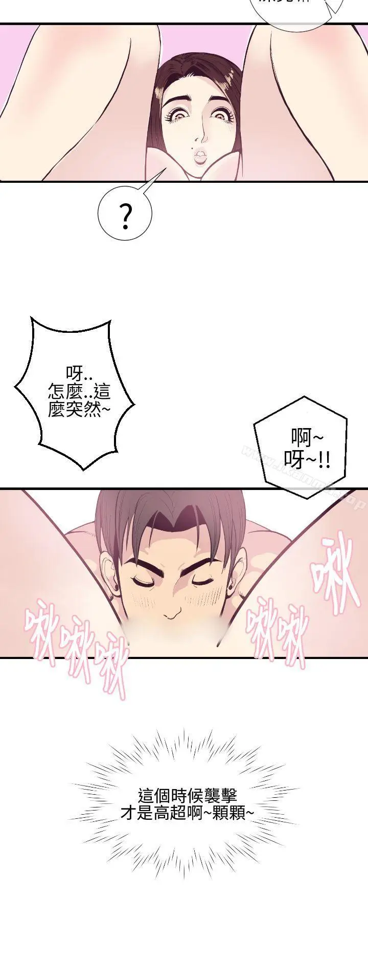 漫画《千里寻爱》第2话第10张图