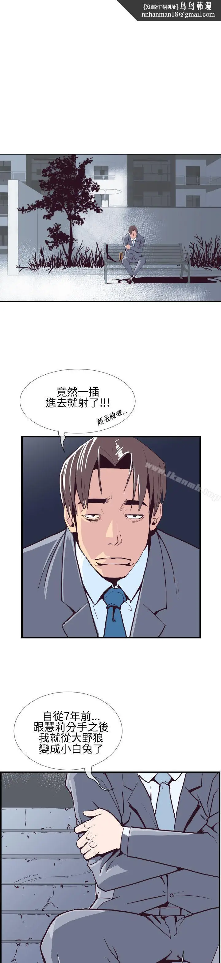 漫画《千里寻爱》第2话第17张图