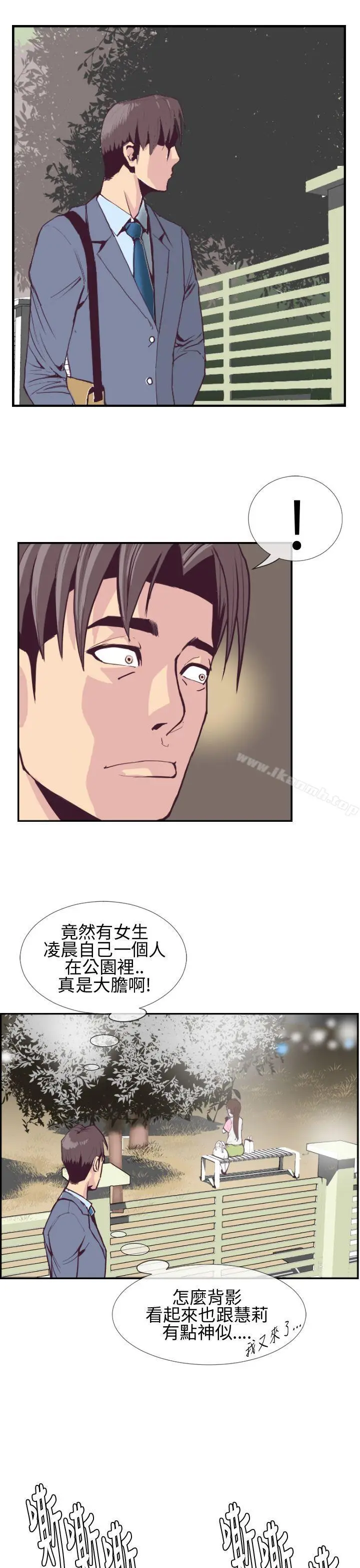 漫画《千里寻爱》第2话第21张图