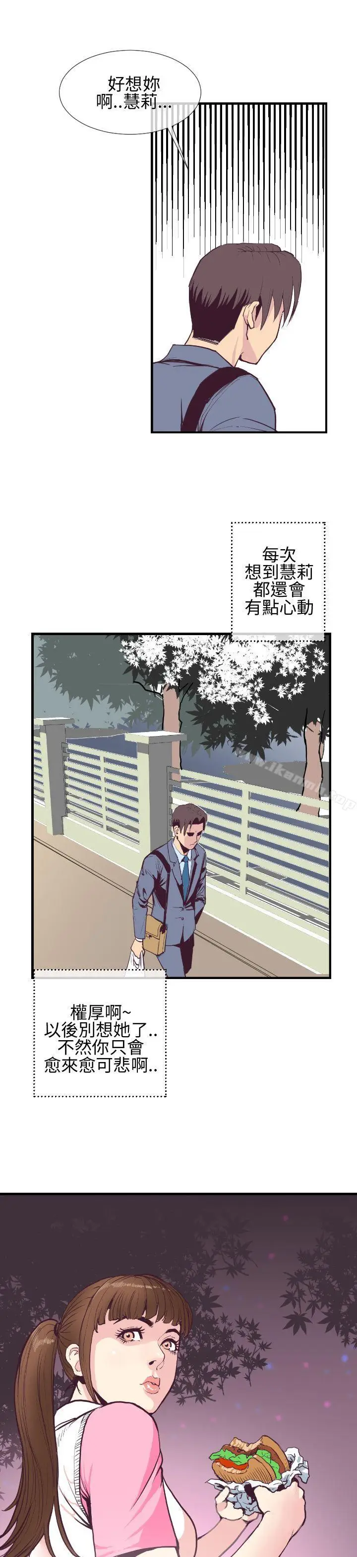 漫画《千里寻爱》第2话第25张图