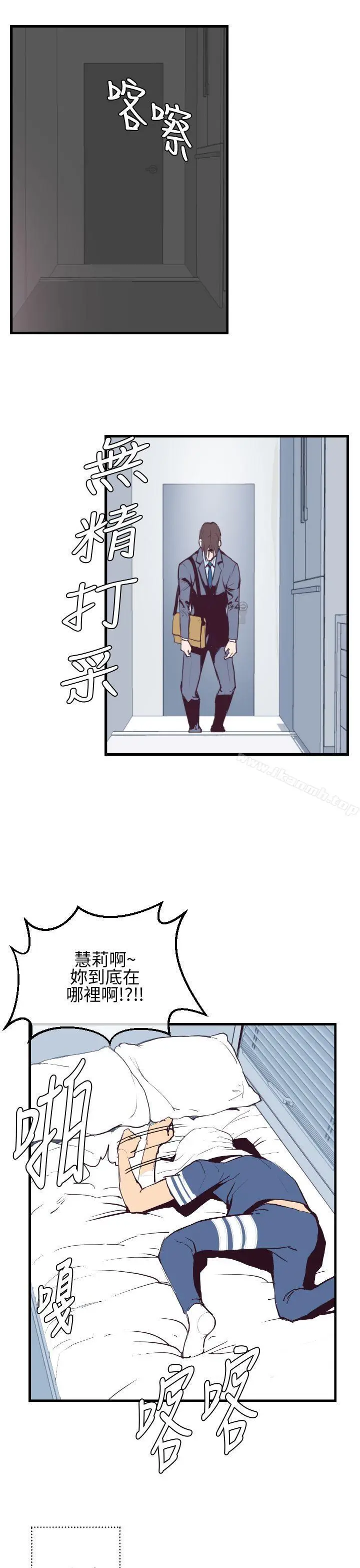 漫画《千里寻爱》第2话第27张图