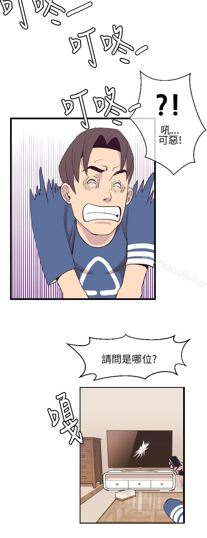 漫画《千里寻爱》第2话第30张图