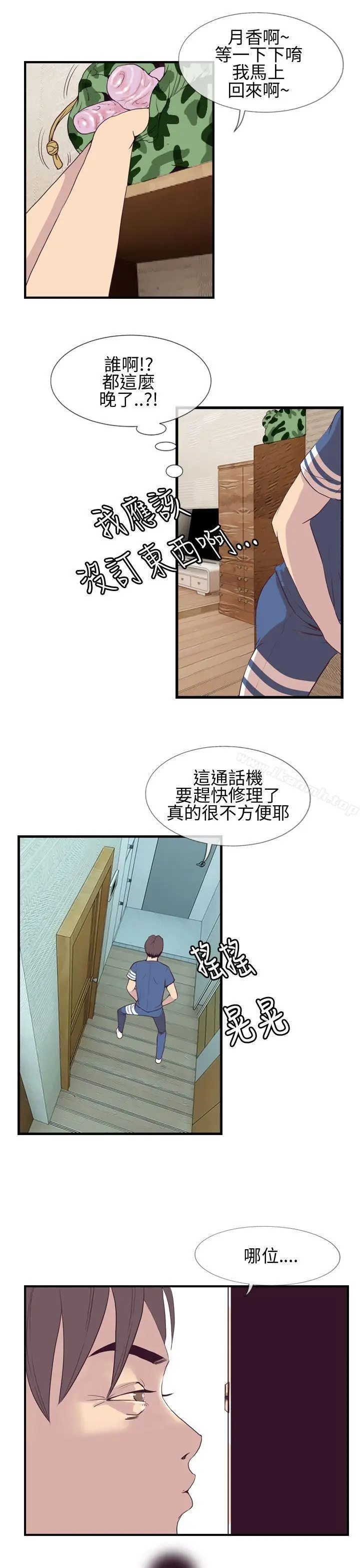 漫画《千里寻爱》第2话第31张图