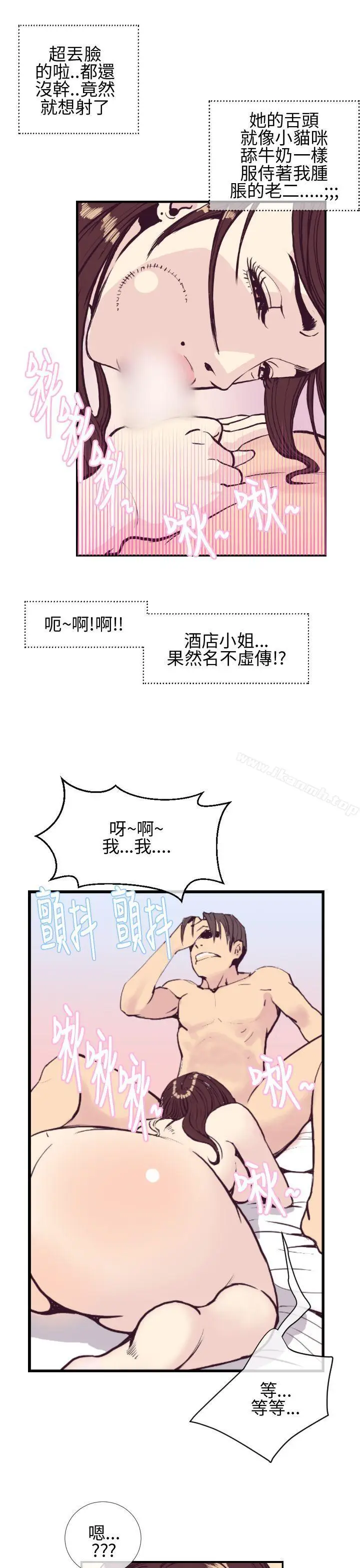 漫画《千里寻爱》第2话第7张图