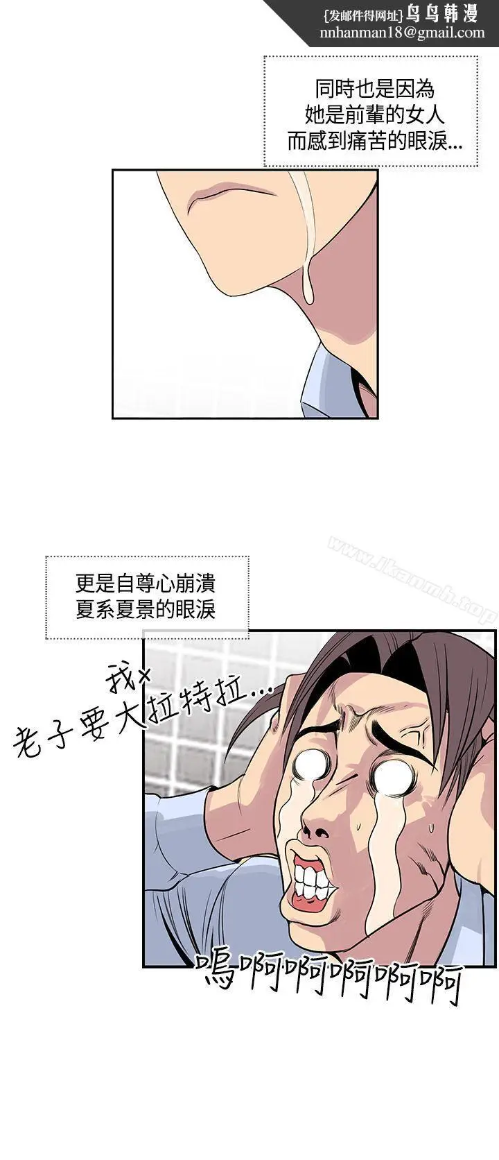 漫画《千里寻爱》第17话第10张图