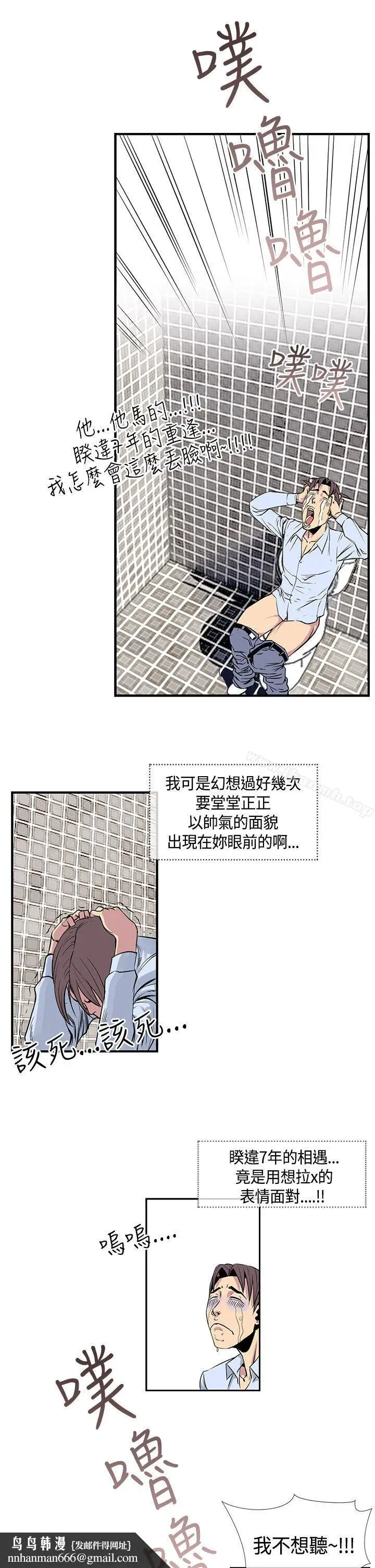 漫画《千里寻爱》第17话第11张图