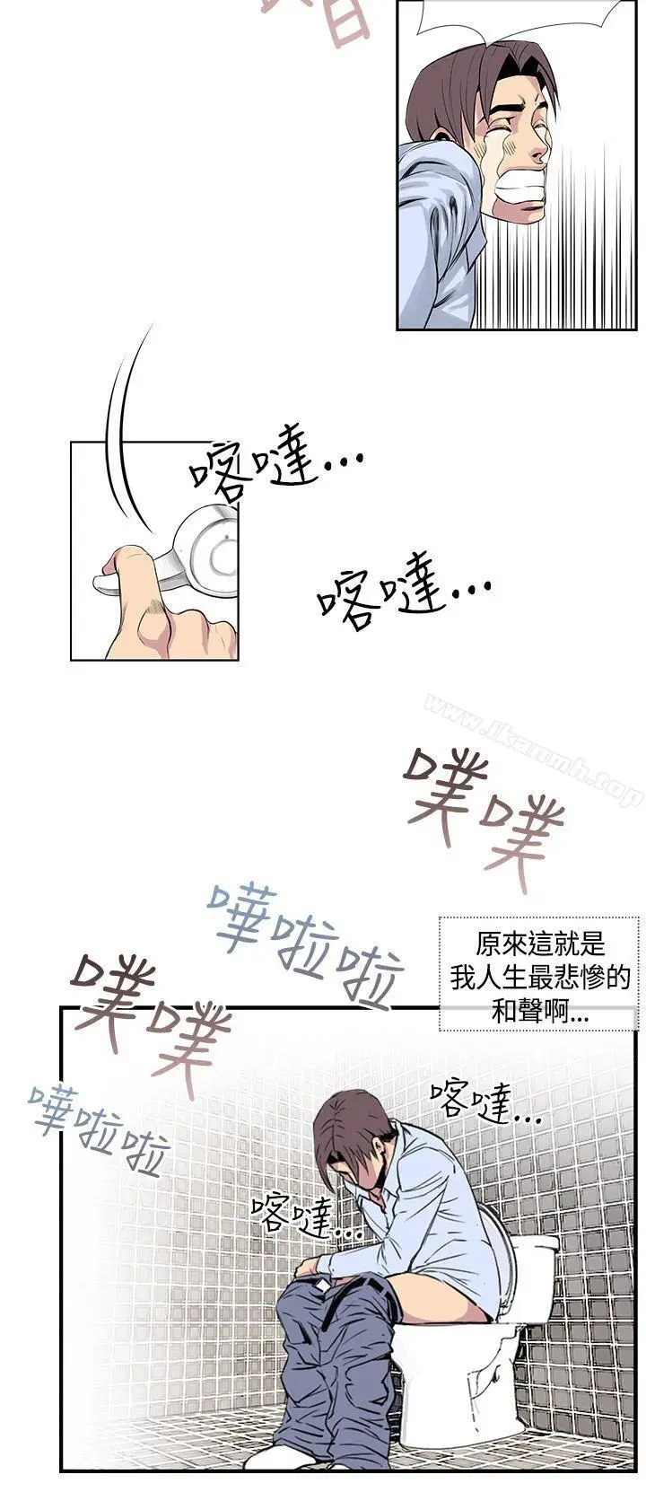 漫画《千里寻爱》第17话第12张图