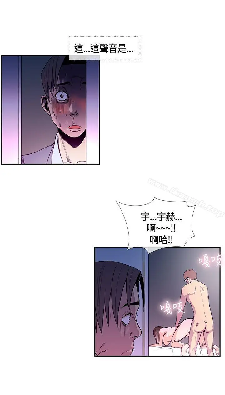 漫画《千里寻爱》第17话第14张图