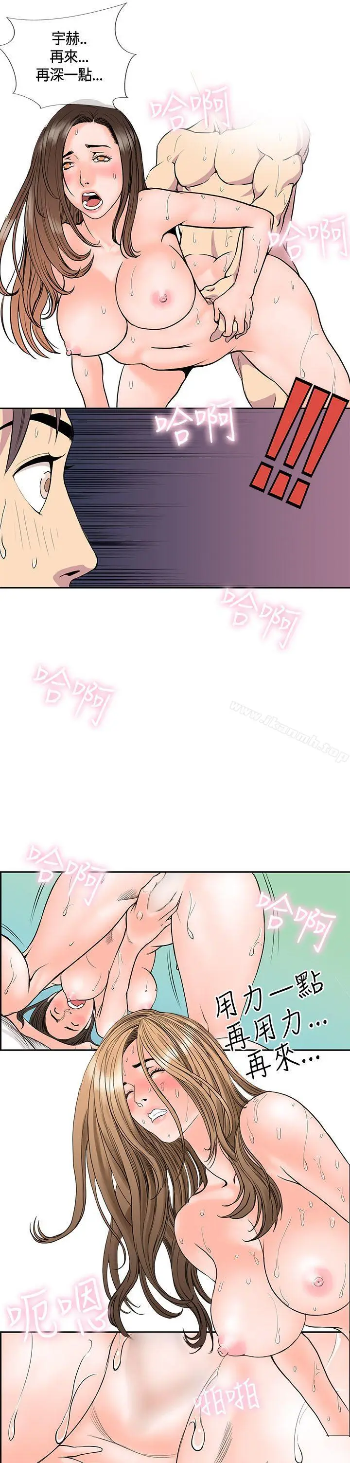 漫画《千里寻爱》第17话第15张图