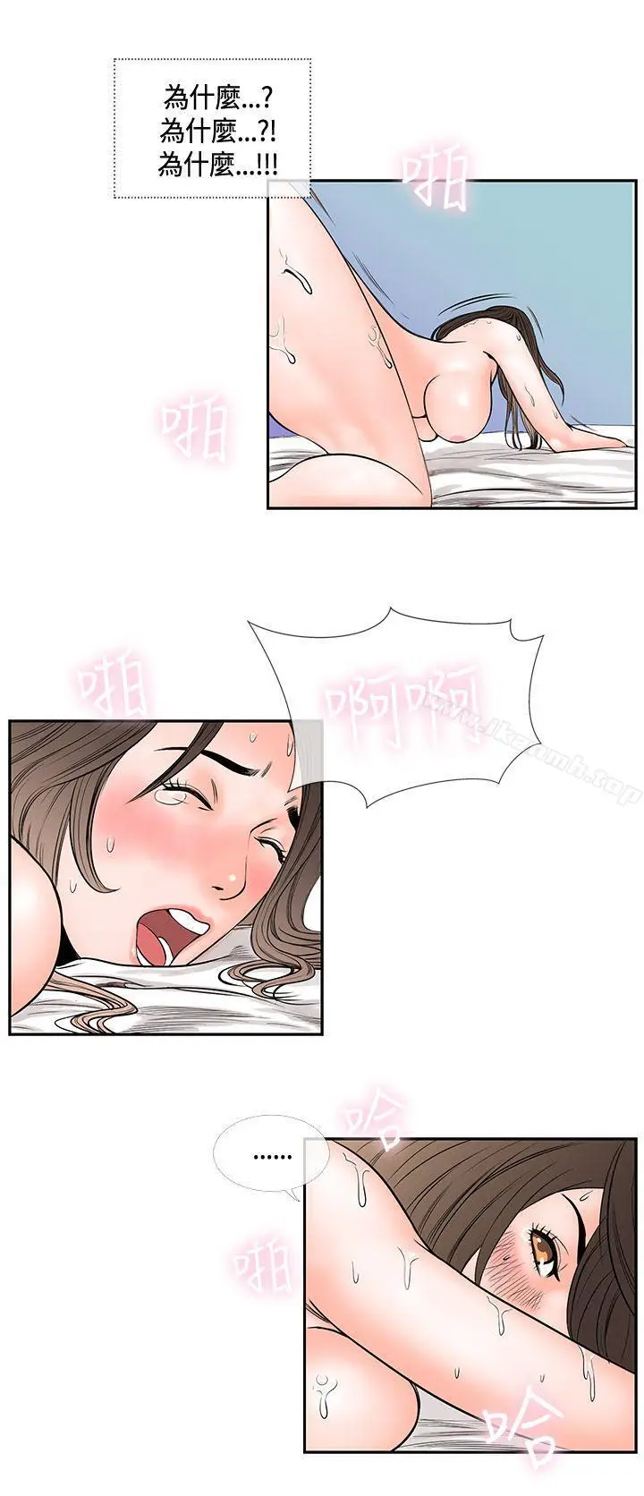 漫画《千里寻爱》第17话第18张图