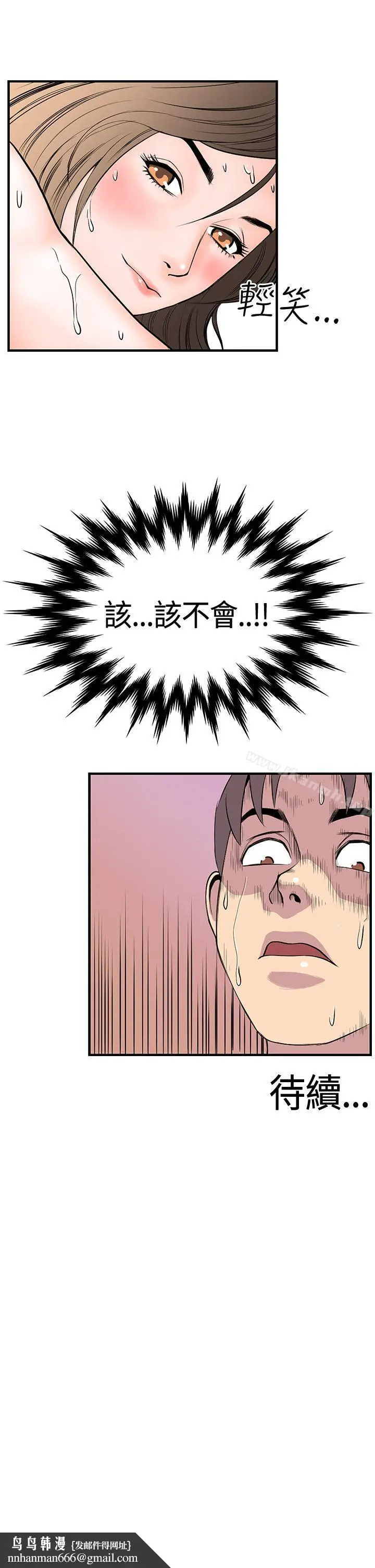 漫画《千里寻爱》第17话第19张图