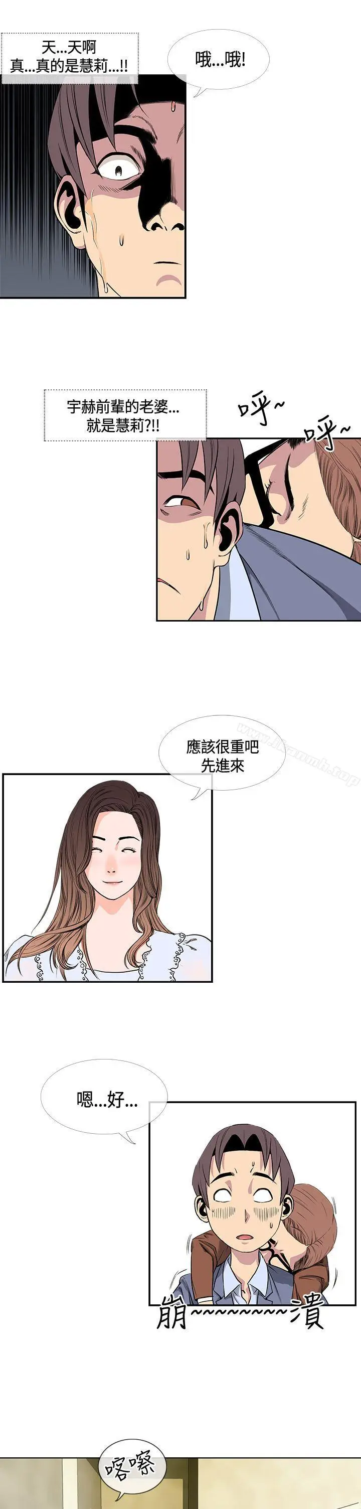 漫画《千里寻爱》第17话第3张图