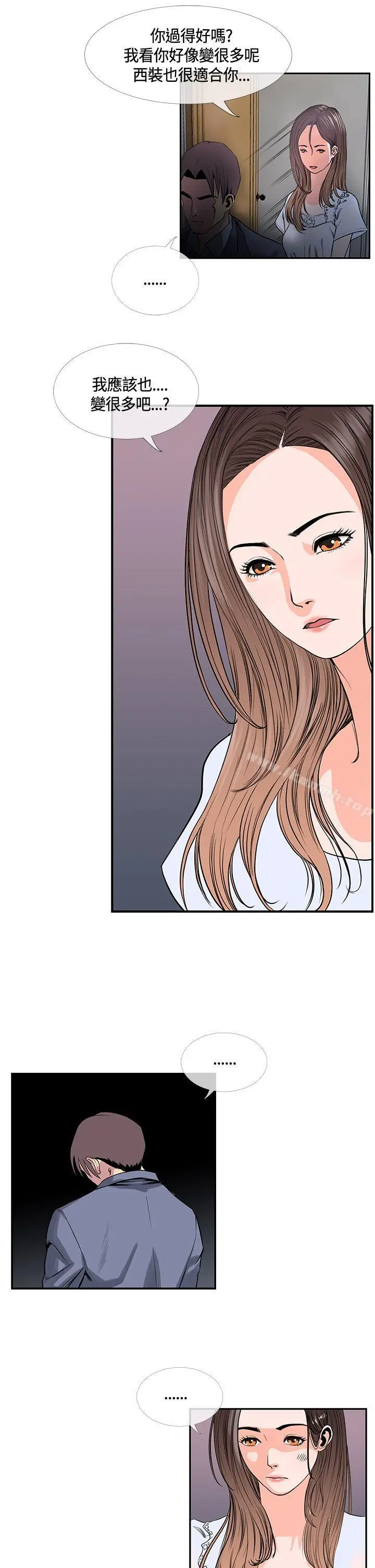 漫画《千里寻爱》第17话第5张图