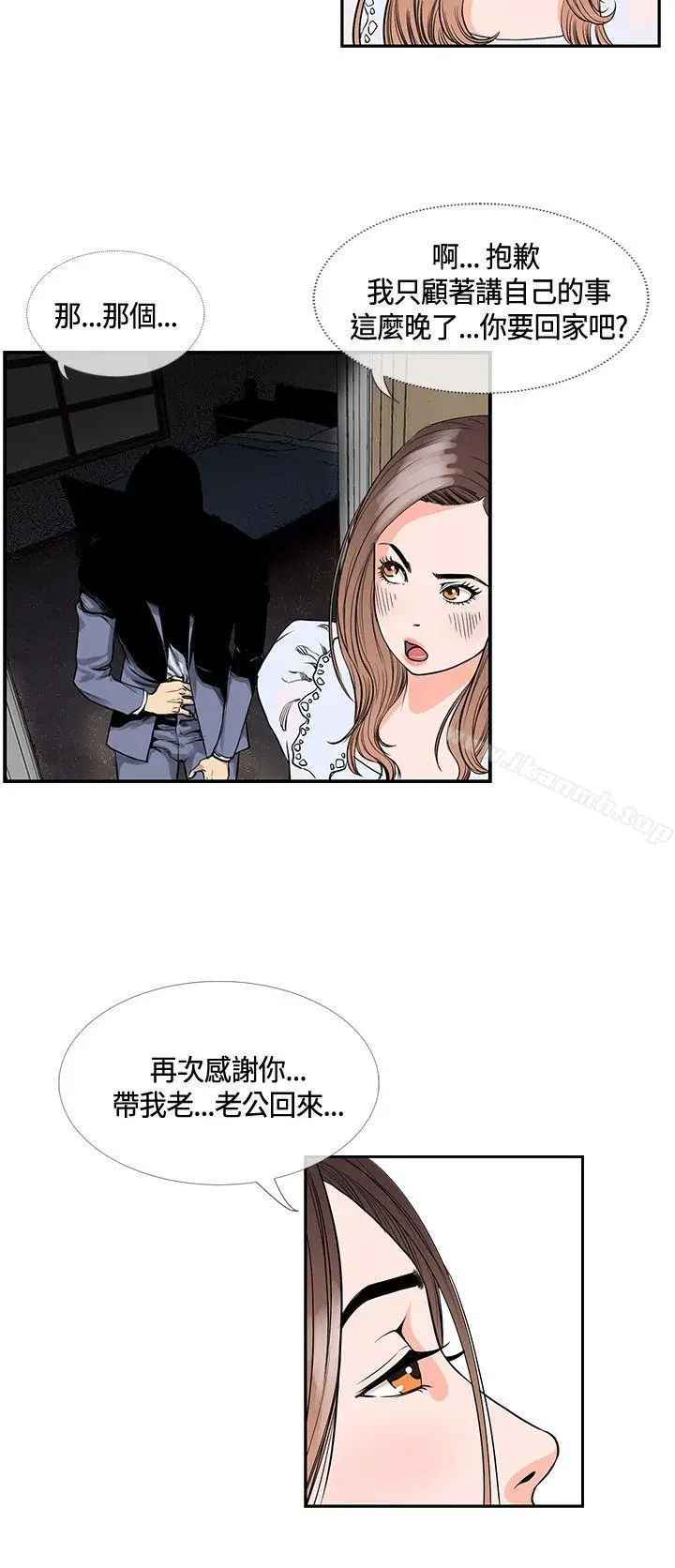 漫画《千里寻爱》第17话第6张图