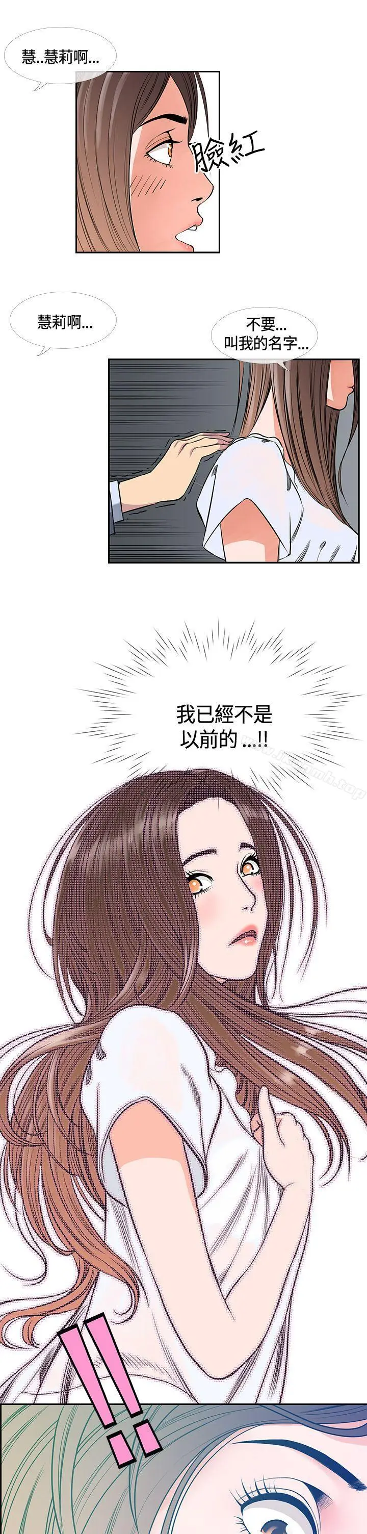 漫画《千里寻爱》第17话第7张图