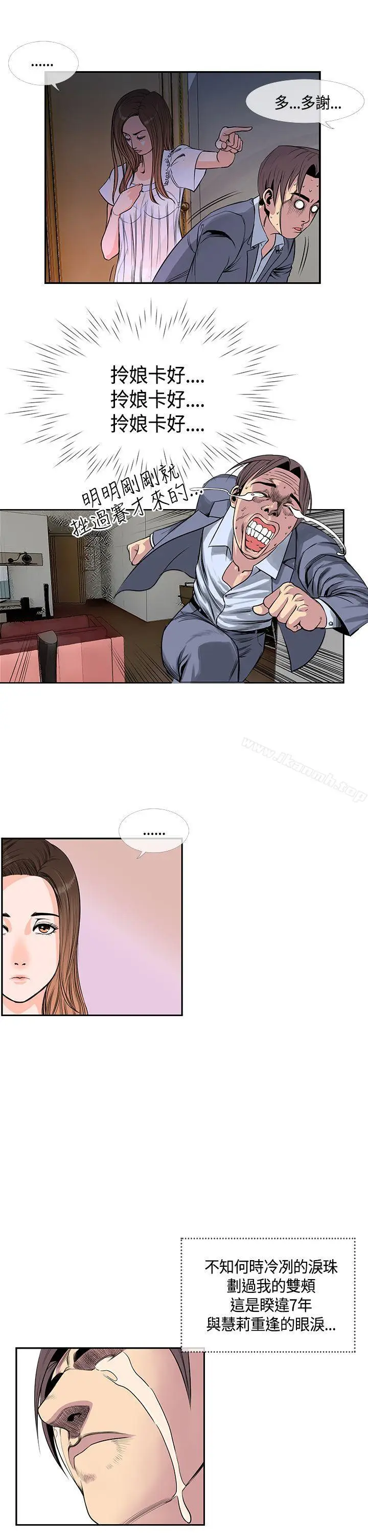 漫画《千里寻爱》第17话第9张图